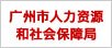 (白云山校区)中国广州市白云区白云大