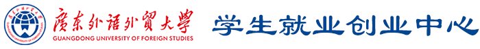 广外就业